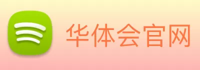 华体会官网 Logo